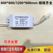 Xinhua across LED grid light panel 3X8W light bar light source T5 integrated light panel 16-36W drive accessories