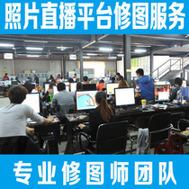 Photo live graphic live Cloud photography picture live shoot-to-shoot manual online retouching service