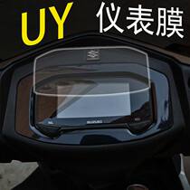 Suitable for Suzuki UY125 scooter instrument film LCD instrument frame paste protective film Water condensation film