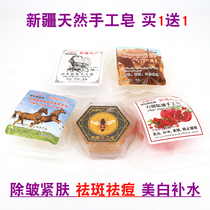 Take 1 Hair 2 Xinjiang Philharmonic so Zali camel milk freckle moisturizing handmade soap pomegranate goat milk soap