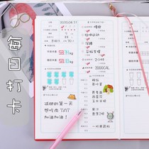 Middle-aged girl to self-discipline 100 days to lose weight self-discipline artifact file this card card book plan slimming diary