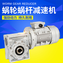 RV reducer worm gear reducer Motor Motor three-phase 380V national standard copper wire vertical aluminum alloy Motor