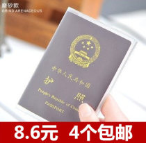 New PVC passport cover Transparent document cover Passport holder protective cover cover Waterproof and anti-fouling
