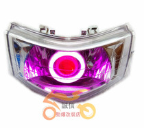 Yamaha Qiaoge generation motorcycle country three Fuxi modified accessories Angel Devil eye lens headlight assembly