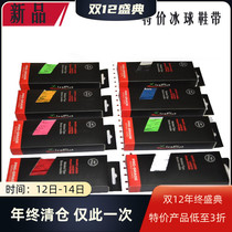 New high quality shoelaces for children young adults wax Hockey hockey helmets ice hockey shoes laces