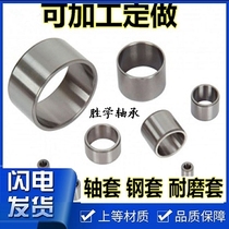 Needle roller bearing sleeve Steel sleeve bushing Wear-resistant steel Inner diameter 20 Outer diameter 25 high 17 can be customized factory direct sales