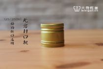 Half-pound old alcoholic alcohol and alcohol aluminum aluminum iron cover