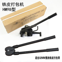 Shanghai Black Cat HM98 High Quality Heavy Iron Steel Strip Manual Baler 32MM Hand Lift Vertical Steel Binding Machine