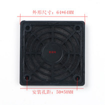 Fan dust-proof mesh cover 6 cm cooling fan three-in-one plastic mesh cover 60*60 black protective cover