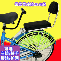 Special offer bicycle child rear seat mountain bike folding car safety rear seat seat bicycle child rear seat