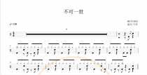 899 Beyond-Unique Drum Set Popular Song Original Drum Score