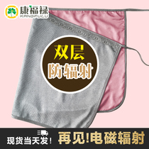 Radiation-proof clothing Pregnant womens clothing belly pocket wear apron during pregnancy computer office workers invisible silver fiber summer