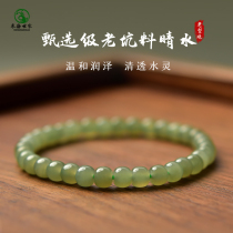 Hetian Yu string female ice fine mark old bead beads string beads beads of pearl white jade and Tian Yu bracelet
