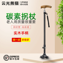 Cloud Light Panda elderly crutch Carbon fiber anti-slip cane Elderly abduction 4-foot telescopic carbon light walking stick