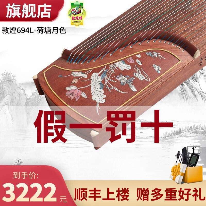 古筝敦煌双鹤朝阳-古筝敦煌双鹤朝阳促销价格、古筝敦煌双鹤朝阳品牌- 淘宝