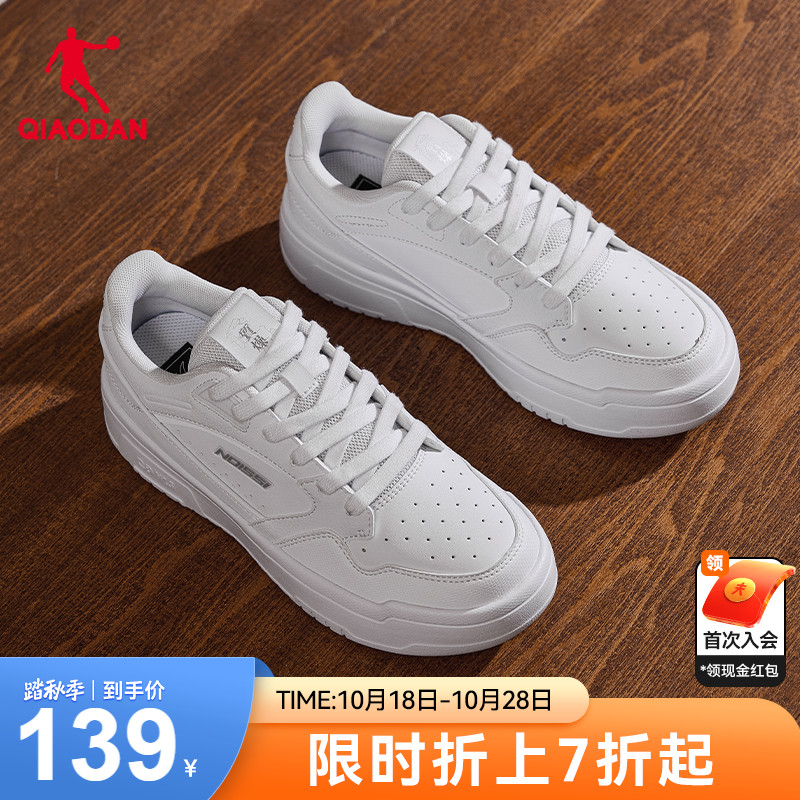 中国乔丹板鞋女2023秋冬新款鞋子百搭白色小白鞋休闲鞋运动鞋女鞋