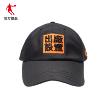 Jordan sports hat 2021 New Four Seasons men and women baseball cap sports leisure cap hat