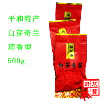 Pinghe specialty white bud Qilan tea fragrance type super new tea authentic white tooth Chillan tea 500g bulk