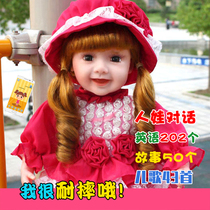 Intelligent dialogue doll girl children electric toy rag doll simulation talking doll