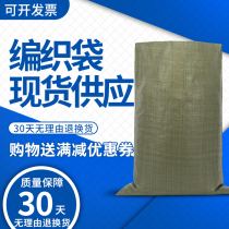 Woven bag moving bag bag snakeskin bag thickened express logistics large construction waste custom wholesale sacks