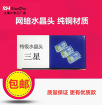 Ultra Five Class RJ45 Network Crystal Head RJ45 Anp 8-bit Non-shielded High Performance Crystal Connection Network Line Joint