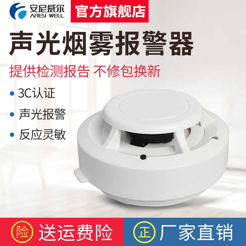 Anniville Household Wireless Smoke Alarm Fire-fighting Smoke Sensor Independent Sensor Detector