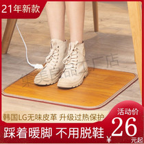 Office foot warm artifact winter electric heating leg cushion dormitory cold heating cushion sofa heating foot cushion dormitory