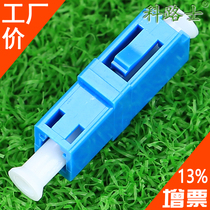 Simplex LC-LC coupler fiber optic pair adapter fiber flange disc connector small square coupler