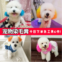 Dog hair dye hair pet special white bear Teddy animal cat dye hair cream Bomei supplies