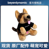 Beyerdashic Baia Power mascot Baia Power Shepherd dog fur suede toy dog puppy