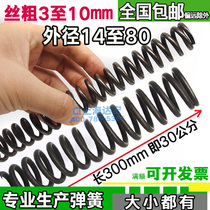 Hardware industry machinery screen actuator spring compression spring strong pressure compression spring wire diameter 3 4 5 6 8 10