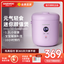 South Korea Daewoo FB12 mini rice cooker 1 2L home baby baby smart appointment rice cooker small 2 one 3 people