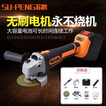Brushless rechargeable angle grinder lithium battery multifunctional polishing machine cutting machine Sander rechargeable angle grinder