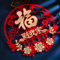 Year of the Tiger Zodiac Fu character separate door sticker decorative painting Spring Festival New House entry three-dimensional door sticker New Year window flower map