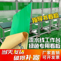 Green acrylic organic glass table Kanban pipeline a4 work instructions ps plastic 1 5mm thick