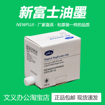 New Fuji ink is suitable for Ricoh 3443 ink DX3443C DD3344C CP 6302 6303C