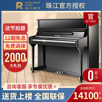 Pearl River Piano flagship official 118F1 vertical piano new home professional real steel grading teaching