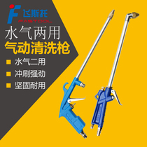 Festow pneumatic cleaning gun car washing high pressure spray gun engine oil and dust water gas dual-purpose adjustable