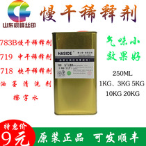 Ink thinner 719 printing mucilage ink 783 slow drying water screen printing ink screen printing ink screen printing plate screen printing ink