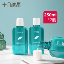 October knot mouth rinse for pregnant women mouthwash puerperium puerperium postpartum toothbrush month in 250ML2 bottles