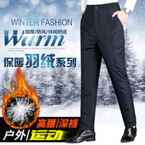 Down pants wear mens thick duck down cotton pants mens winter to Harbin tourism warm equipment northeast zero