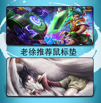 The small station small shop keyboard table mat for Xu Teachers groceries to tour the mountain Old Xu peripherals Shop lol gaming mouse mat