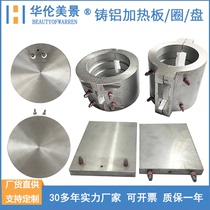 Cast aluminium heating plate round plate cast copper heater Heating ring heating ring electric hot plate thermoregulation solid pressure resistant