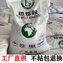 Hot melt adhesive pellet woodworking manual edge banding machine special medium temperature high temperature semi-automatic edge banding machine special granule