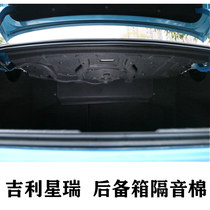 Dedicated to Geely Xingrui modified sound insulation cotton Xingrui soundproof tail box baffle back box Cotton