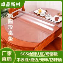 Manufacturer oval table cushion waterproof PVC soft glass tea table anti-burn table cloth anti-high temperature resistant and washable mother and baby grade
