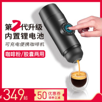T-Colors Portable automatic electric charging Italian coffee machine Travel mini household powder capsule dual-use