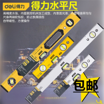 Deli horizontal ruler High-precision horizontal water ruler Magnetic aluminum alloy decoration balance ruler ruler tool DL700600B