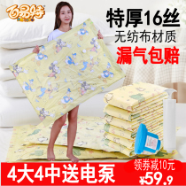 Vacuum compression bag thickened non-woven clothes storage bag household extra-large cotton quilt air finishing artifact