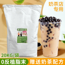 Special Ice Fire Bay 90A Creamer powder powder Creamer milk tea special 20kg coffee milk tea companion 0 trans fatty acids